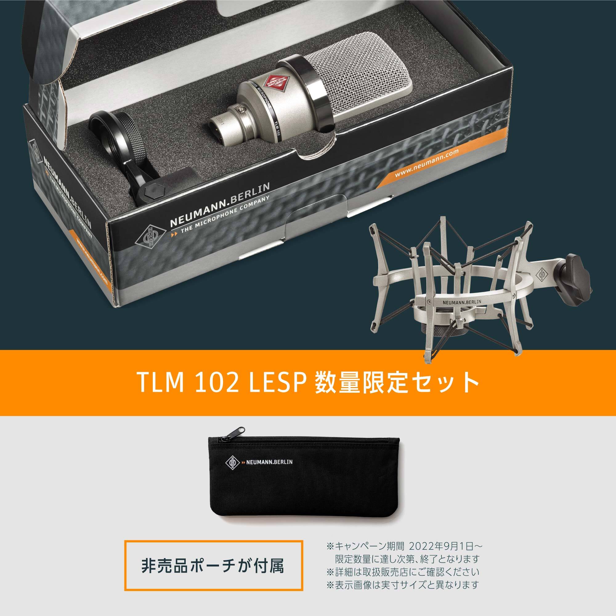 TLM 102 LESP 限定発売のお知らせ（2022年9月Neumannプロモーション