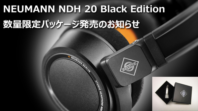 Neumann NDH 20 Black Edition 数量限定パッケージ