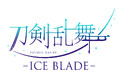 アイスショー『刀剣乱舞 - ICE BLADE -』第二弾描き下ろしキャラクタービジュアル『鶴丸国永 イメージオンアイスver.』解禁！