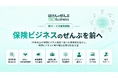 ほけんのぜんぶ、保険会社・金融機関・カード会社向けに、保険ビジネス支援事業「ほけんのぜんぶ for Business」を本格展開