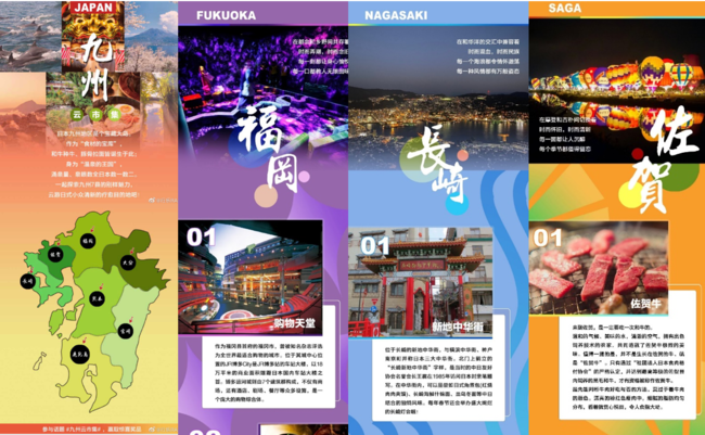 九州オンライン旅行博会場トップページ、各県ブースページ