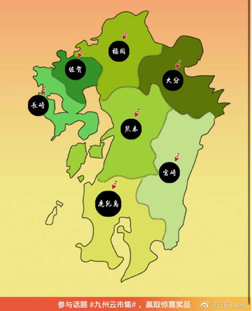 九州オンライン旅行博会場ページ②