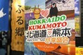 北海道と熊本の半導体産業関連の連携協定の取組に協力