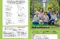 CarLifeJapan、『ウェルネスウィークエンドナゴヤ』出展企業向け営業を本格稼働 ~中部最大級の消費者向けウェルネス・プレミアム体験型イベント~