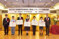 第33回「数検」グランプリで優秀者・団体を表彰しました (会場:アルカディア市ケ谷 私学会館)