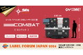 コムネットはラベルフォーラムジャパン2024に出展。デジタル後加工機の新製品、シール・ラベル用レーザー加工機 SEIシリーズ COMBAT(コンバット)を初出展