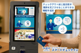 AdvaNceD IoTスマートチェックインに「前日精算」機能を追加― チェックアウト前に柔軟な清算が可能となり、宿泊客の利便性と宿泊施設の運営効率を向上
