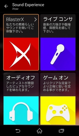 iRoar Dashboard アプリ