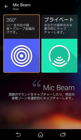 iRoar Dashboard アプリ