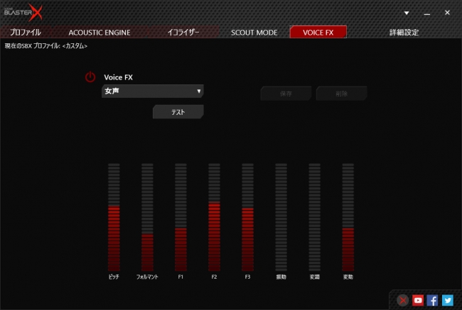  H7 Tournament 用 「BlasterX Acoustic Engine Pro」ソフトウェア