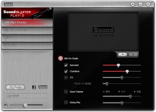 Sound Blaster Play! 3 コントロール パネル  ソフトウェア