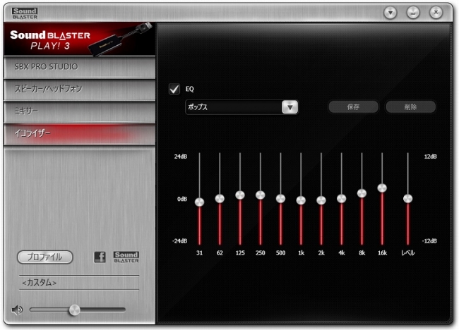 Sound Blaster Play! 3 コントロール パネル  ソフトウェア