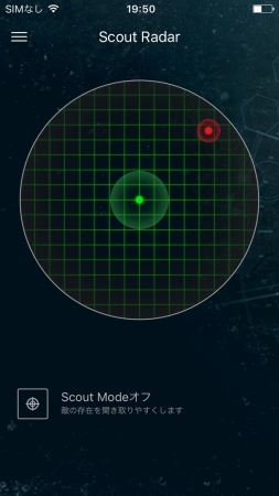 Scout Radarアプリ 