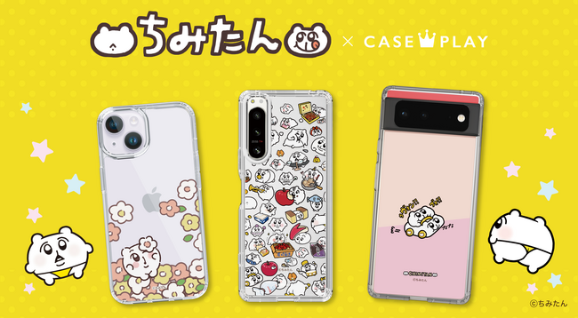 ちみたんのスマートフォンケースが、“機種×コンテンツ×デザイン”で豊富 ...