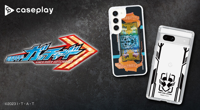 仮面ライダーガッチャード」のスマートフォンケースが、“機種