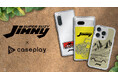 SUPER SUZYからスマートフォンケースが、“機種×コンテンツ×デザイン”で豊富なスマホアクセサリーを取り揃えるcaseplayから登場!