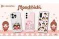 「モンチッチ」のスマートフォンケースが、“機種×コンテンツ×デザイン”で豊富なスマホアクセサリーを取り揃えるcaseplayから登場!