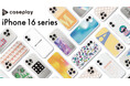 【caseplay 最新機種 iPhone 16シリーズ 発売開始!】iPhone 16シリーズのスマートフォンケースがcaseplayから登場!