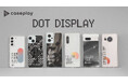 【caseplay 新商品】ドットディスプレイ風デザインのスタイリッシュなスマホアクセサリーが、“機種×コンテンツ×デザイン”で豊富なスマホアクセサリーを取り揃えるcaseplayから登場!