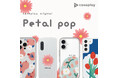 caseplay オリジナル ブランド「Petal pop」が新登場!シンプルな花びら(Petal)とポップな雰囲気を掛け合わせた、シンプルでありながらもレトロ感が引き立つデザイン