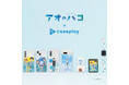 caseplay|アオのハコTVアニメ『アオのハコ』のスマートフォンアクセサリーが18デザイン×120機種以上のラインナップでcaseplayから登場!