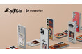 caseplayから中国の人気小説家・墨香銅臭原作の同名小説を圧倒的な画力で知られるSTARemberがフルカラーで描く漫画版「天官賜福」 のスマートフォンアクセサリーが登場!
