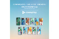 「FANTASTICS "CRAWLING BUTTERFLY" "SILENT BUTTERFLY" "RISING BUTTERFLY"」 のスマートフォンケースが、 CASEPLAYから登場!