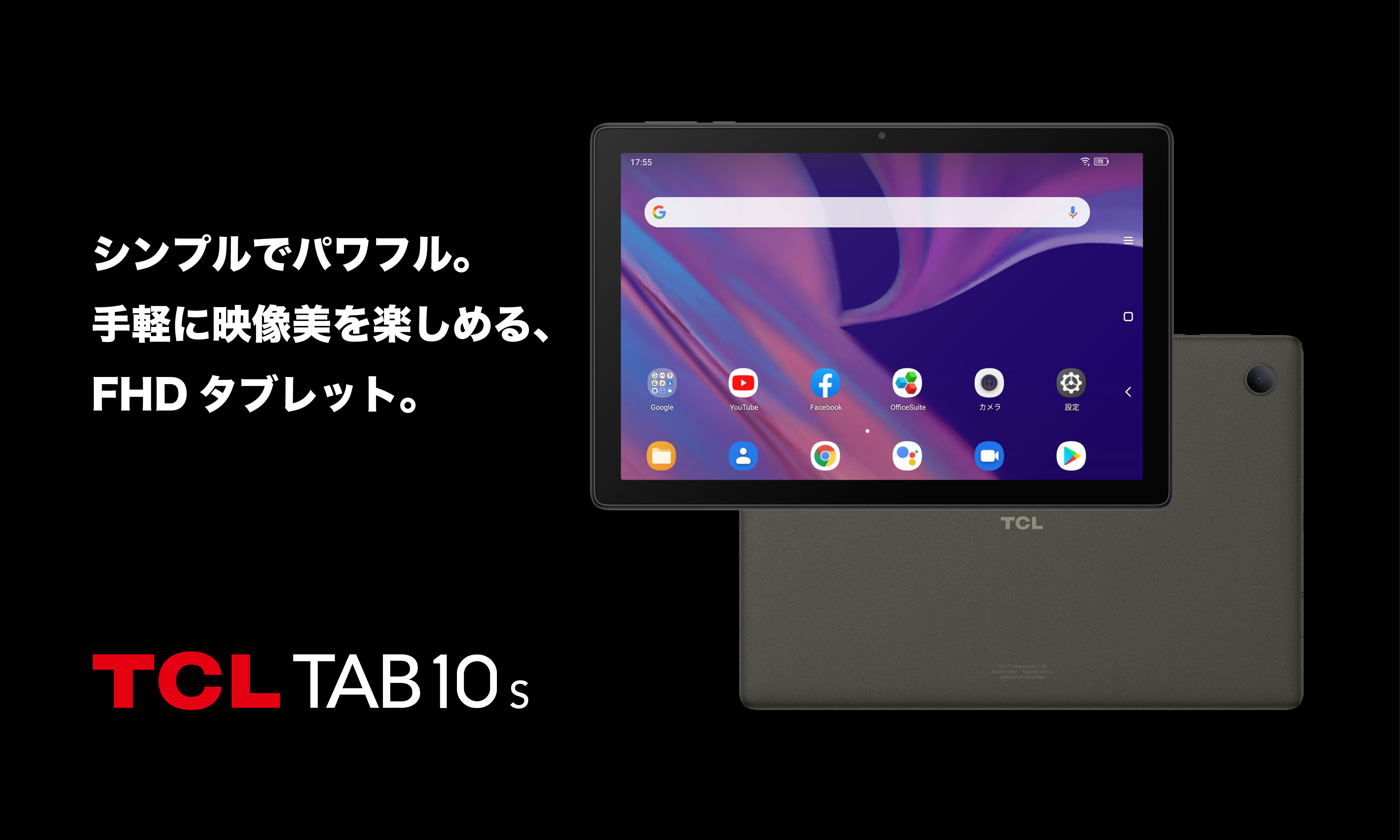 TCL 10s 9061 タブレット