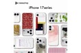 caseplay最新機種 発売開始「iPhone 17」シリーズのスマートフォンケースが、caseplayにて販売開始!5000以上の豊富なデザインから自分にピッタリのスマホケースを見つけよう!
