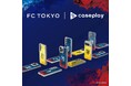 対応機種数/コラボ数/デザイン数でNo1を誇るcaseplayから「東京が熱狂」をその手に。百年構想リーグを戦う、サッカーJ1リーグ「FC東京」の新ユニフォームが160機種以上のラインナップで登場！