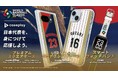 caseplayから「2026 WORLD BASEBALL CLASSIC™」大会ロゴや侍ジャパンのユニフォームをモチーフにしたスマートフォンケース、スマートウォッチバンドが登場！
