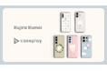 【スマホアクセサリー業界】対応機種数/コラボ数/デザイン数でNo1を誇るcaseplayにて 「雲井くじら」さんデザインの『やすみくま』スマートフォンケースが デザイン×160機種以上で販売中！