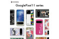 最新機種「Google Pixel 11」シリーズに対応した、Made for Google認定スマホケース3種類がcaseplayにて予約販売開始。