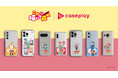 【スマホアクセサリー業界】対応機種数/コラボ数/デザイン数でNo1を誇るcaseplayから とよ田みのる氏原作のTVアニメ「これ描いて死ね」のスマートフォンアクセサリーが登場！