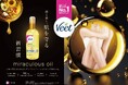 世界No.1※1除脱毛ブランド「Veet」からシェービング前にも。“肌を守る新習慣”『ヴィート ミラキュラスオイル』新発売