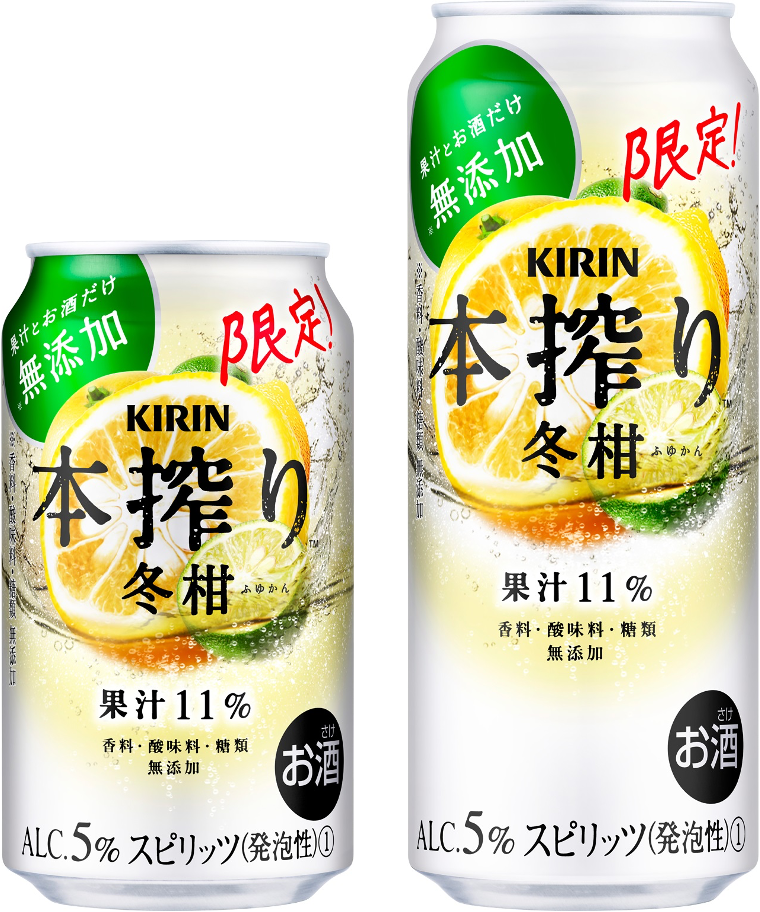 ゆず すだち かぼすの和柑橘を使用した味わい キリン 本搾り チューハイ 冬柑 期間限定 を新発売 キリンビール株式会社のプレスリリース