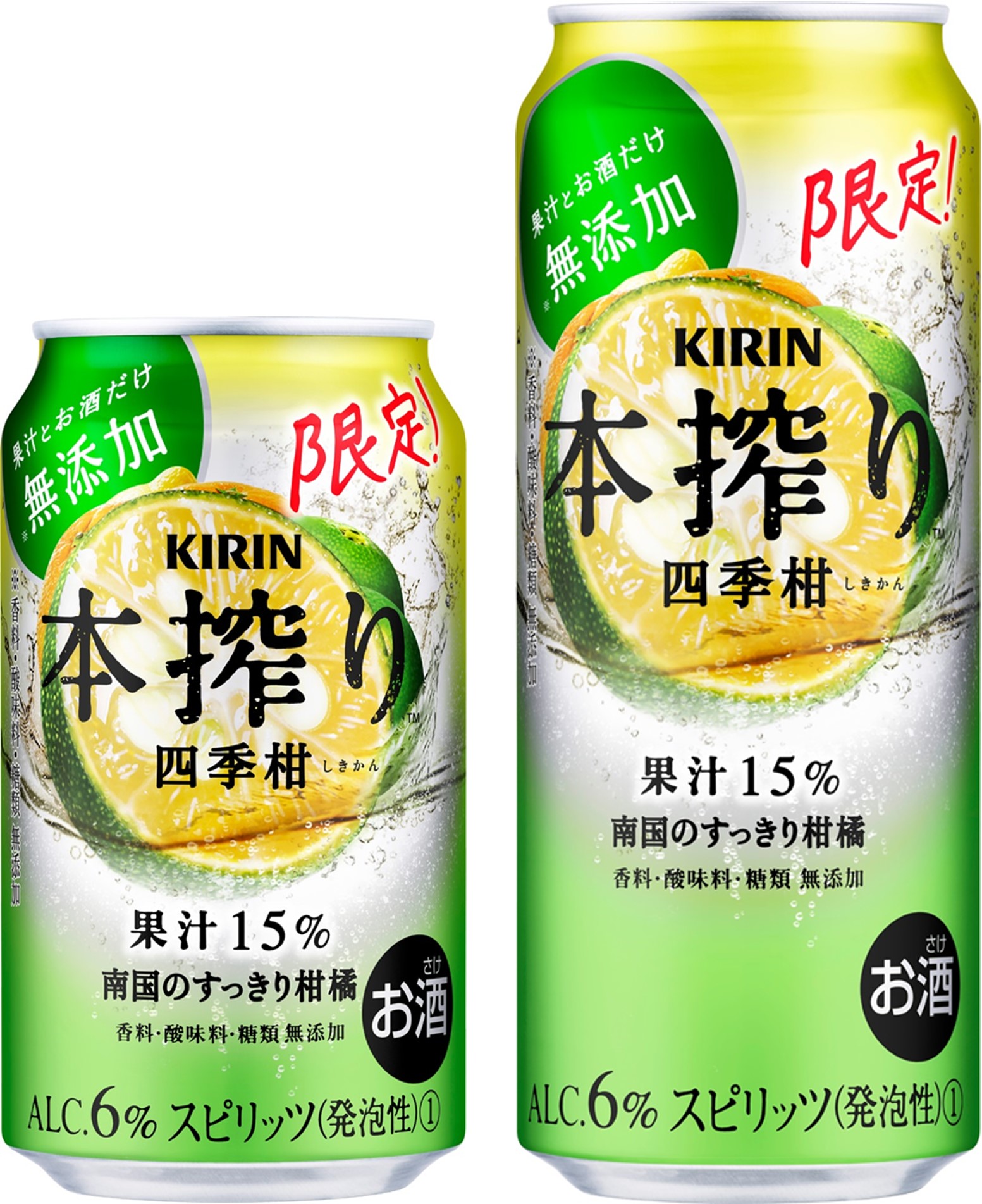 四季を通じて花が咲く小粒の柑橘 四季柑 を使用 キリン 本搾り チューハイ 四季柑 期間限定 を新発売 キリンビール株式会社のプレスリリース