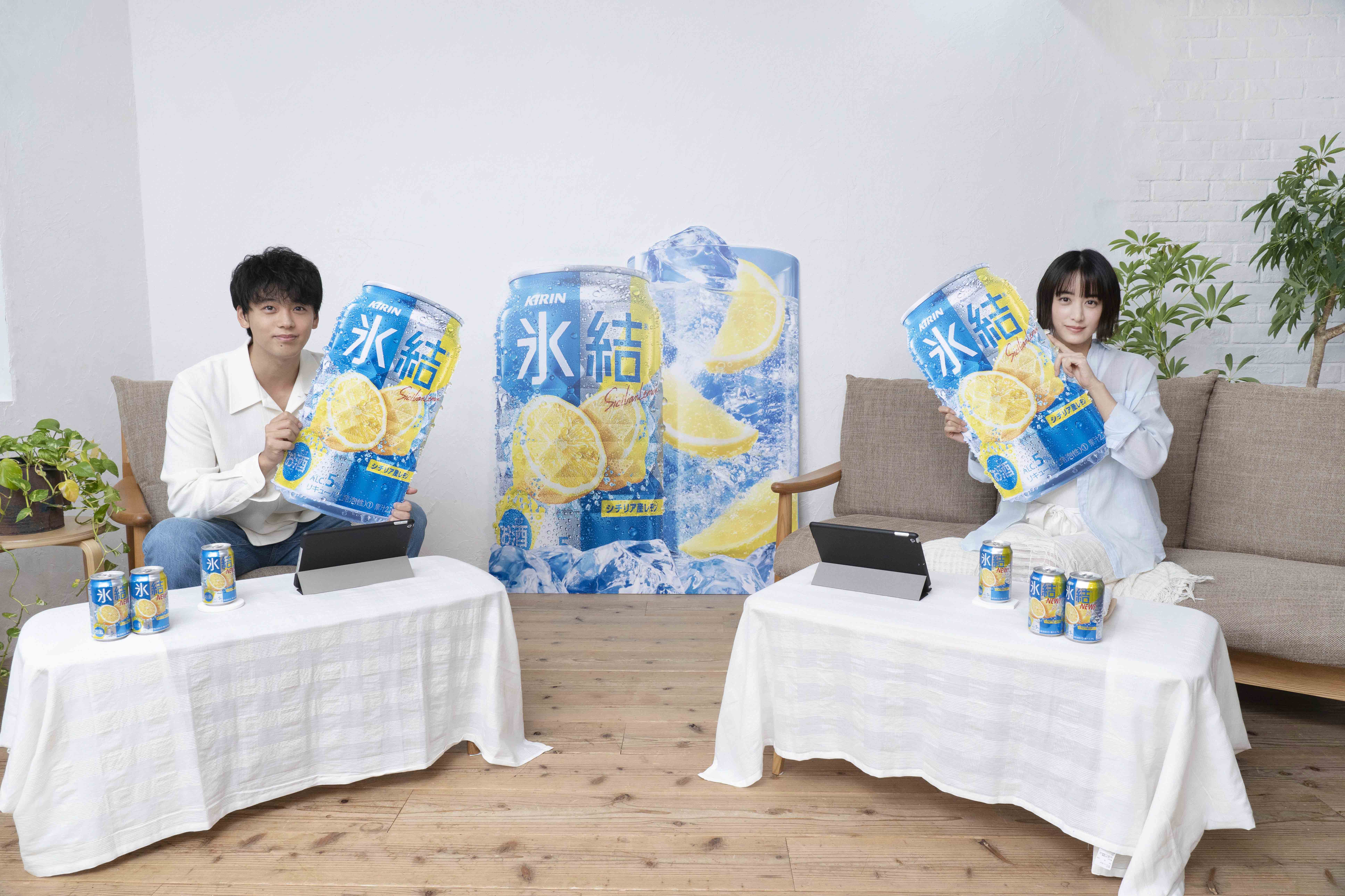 イベントレポート 竹内涼真 山本美月と氷結 でカンパイ New氷結 オンライン飲み会 開催 キリンビール株式会社のプレスリリース