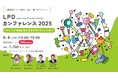【6月6日開催】人材育成の課題に「デザイン」というアプローチを