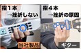 【告知】 8,000人の 「買わない」 の声から商品誕生！楽器が苦手な30億人に捧げる、“電卓みたい”に弾ける新楽器