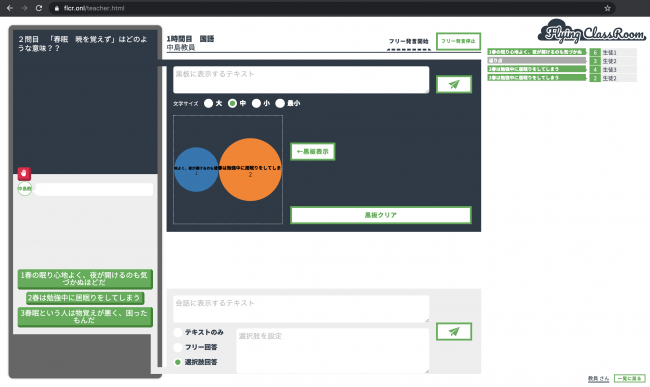 先生用画面イメージ3