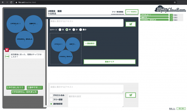 先生用画面イメージ5