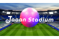 スタジアムをAR(拡張現実)で演出! どこでも大規模ARショーを実施できる「Jaaan Stadium」が正式リリース