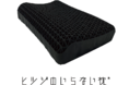 「ヒツジのいらない枕」が「日本ネーミング大賞2021」ルーキー部門、最優秀賞を受賞