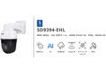 VIVOTEKから新たにPTZカメラ SD9394-EHLが登場!空港、都市、製造施設などの広大なエリアでの映像監視に最適