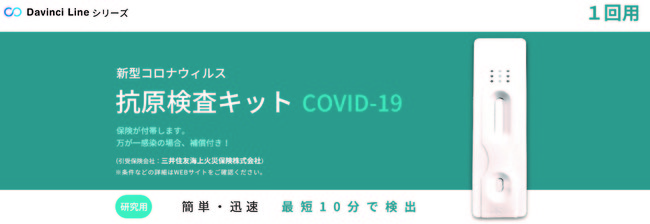 保険付き抗原検査キット限定 期間限定購入者様5 クーポン配布のお知らせ タケショウ株式会社のプレスリリース