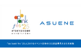 アスエネ、「ap bank fes ’25 at TOKYO DOME 〜社会と暮らしと音楽と〜」におけるイベント全体のCO2排出量算定を実施