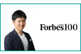 “今年の顔100人”に。『2021 Forbes JAPAN 100』に、クリーン電力サービスを提供する「アスエネ」代表の西和田浩平が選出