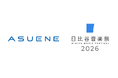 アスエネ、日比谷音楽祭2026に初の「環境パートナー」として参画し、CO2排出量の算定コンサルを支援