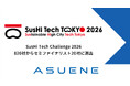アスエネ、東京都主催「SusHi Tech Tokyo 2026」の有望なスタートアップのセミファイナリストに選出・登壇